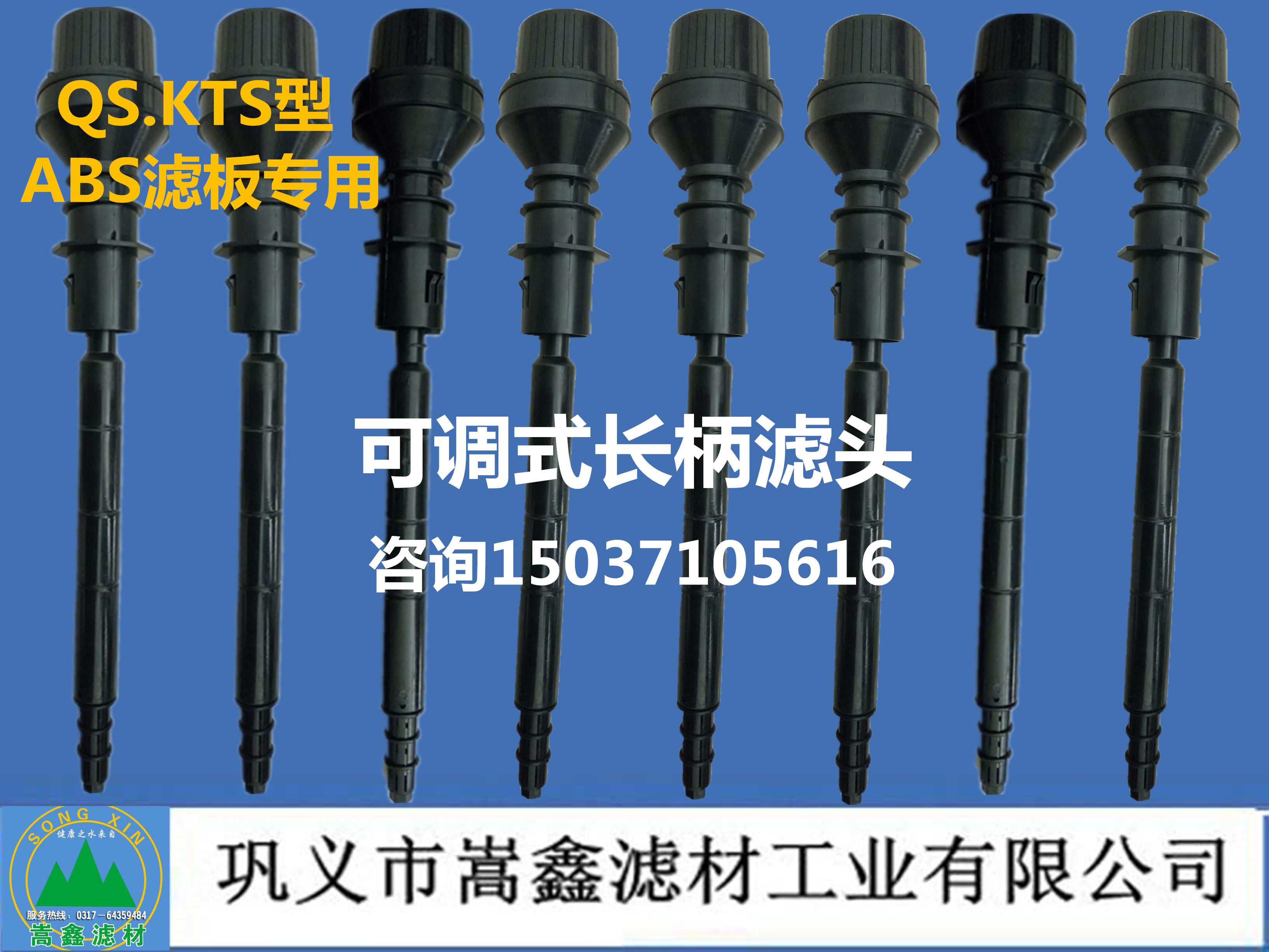 濾頭,長柄濾頭,短柄濾頭,可調(diào)式長柄濾頭,不銹鋼濾頭,氣水反沖洗專用濾頭 濾頭,長柄濾頭,短柄濾頭,可調(diào)式長柄濾頭,不銹鋼濾頭,氣水反沖洗專用濾頭