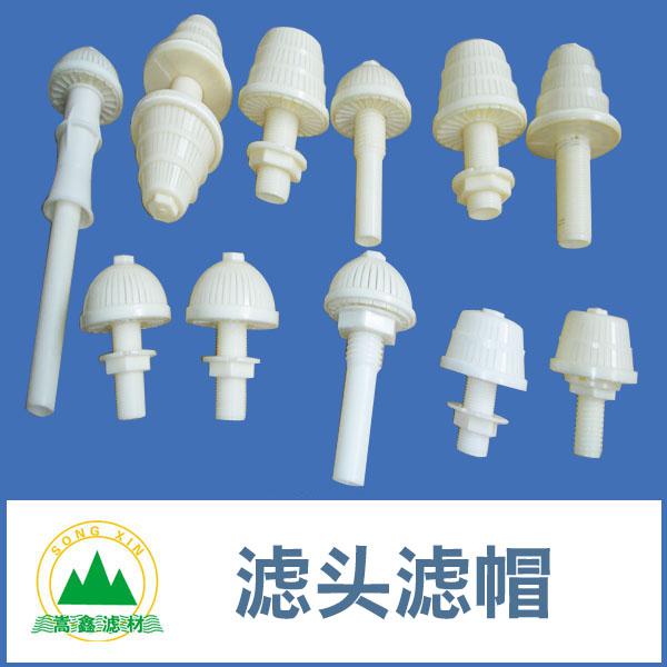 濾頭濾帽 濾頭濾帽